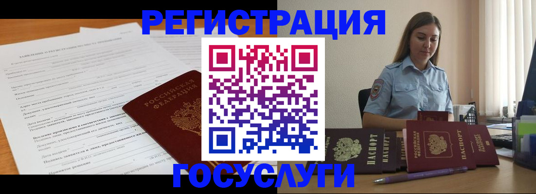 временная регистрация гарантия в Хабаровском крае