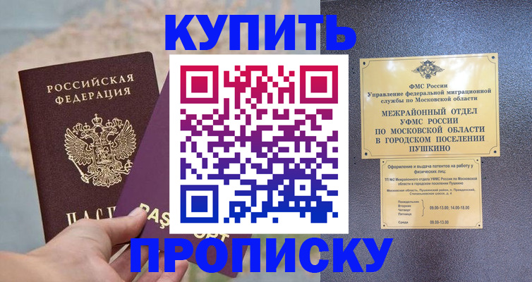 временная регистрация в Хабаровском крае